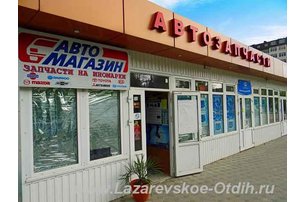 Автозапчасти для иномарок