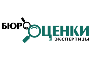 Бюро экспертизы и оценки