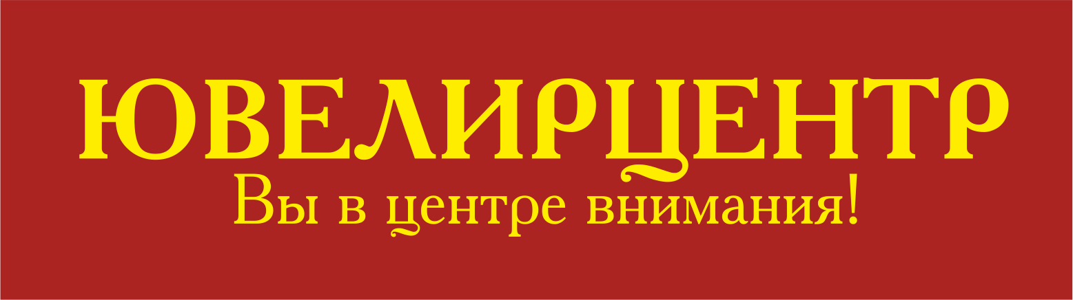 Ювелирцентр работа. Ювелирцентр. Ювелирцентр лого. Ювелирцентр магазин лого. Ювелирцентр Уфа эмблема.